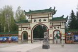 Changbaishan_001_05142009 - The entrance to the Changbai Village