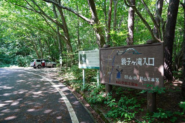 Choshigataki_015_07222023 - The actual trailhead for the Choshigataki Falls (about 100m before the official car park)