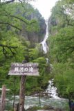 Daisetsuzan_003_06052009 - Signpost before the Ginga Waterfall