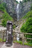 Fukubenootaki_014_07042023 - Sign fronting the view of the Fukubenootaki Falls