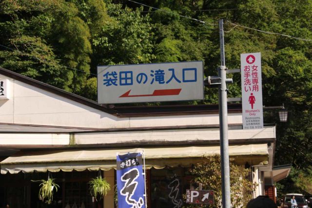 Fukuroda_012_10152016
