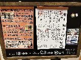 IMG_0607.jpeg - The non-English menu at a restaurant in the Hotel Urashima