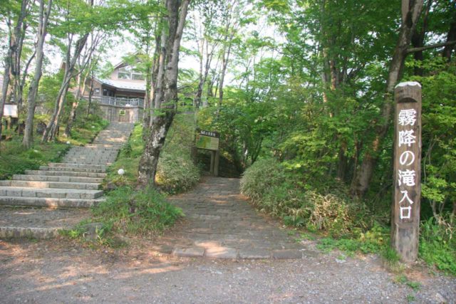 Kirifuri_002_05242009 - The entrance to the Kirifuri Waterfall complex and viewing area