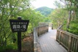 Kirifuri_004_05242009