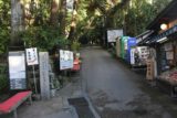 Otonashi_Waterfall_001_10232016 - After visiting the Sanzen-in Temple, we then walked up this road towards the Otonashi Waterfall
