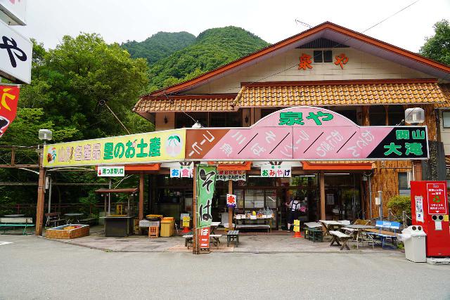 Sekiyama_117_07202023 - The Otaki Drive-in Izumiya souvenir shop and cafe, which stood adjacent to the Midare River and the Sekiyama Otaki Waterfall