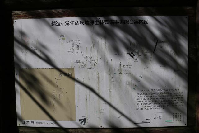 Shoji_Falls_002_10172016 - Closer look at a faded sign seen at the car park for the Shoji Waterfall
