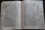 Taipei_334_11062016 - Some text from the journal written by Mom's Grand Uncle who was commissioned by the Japanese government to write about Keelung
