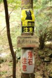 Tendaki_022_10222016 - A bear sign as well as distance sign along the way for the Tendaki Falls