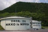 Urami_002_05242009 - More Nikko is Nippon signs