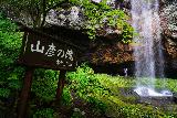 Yamabiko_040_07152023 - Context of a sign for the Yamabiko Falls fronting the Yamabiko Falls with Mom behind it