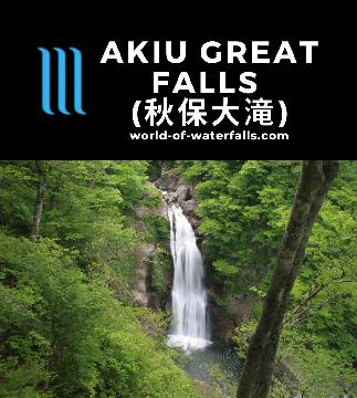 The Akiu Waterfall (秋保大滝; Akiu Great Falls) is a 55m year-round falls on the Sendai outskirts in the Miyagi Prefecture near the Akiu Onsen spa in Japan's north.