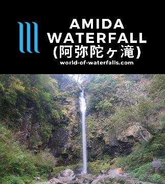 Amida Waterfall (阿弥陀ヶ滝; Amida Falls) is a 60m holy waterfall with a Buddhist connection reinforced in a famous work of art in 1832 located in Gujo, Gifu, Japan.