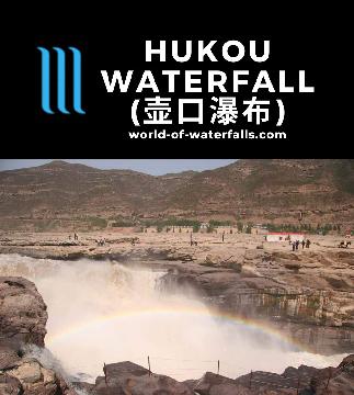 The Hukou Waterfall (壶口瀑布) is a 15m tall 20m wide waterfall on the Yellow River in a desert valley shared between the Shanxi and Shaanxi Provinces in China.