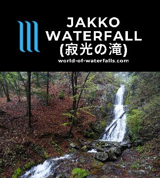 Jakko Waterfall (寂光の滝; Jakko Falls) exceeded my expectations for a waterfall that was within the World Heritage town of Nikko yet doesn't seem to be popular