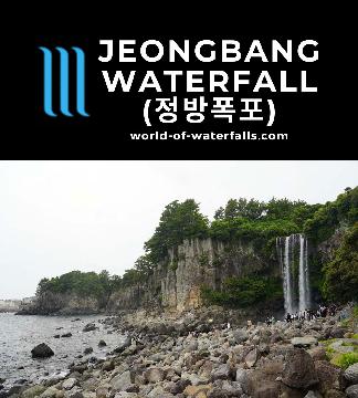 Jeongbang Falls (정방폭포; Jeongbang Pokpo) could very well be the signature waterfall attraction in Korea (let alone Jeju Island) as it's all over the socials.