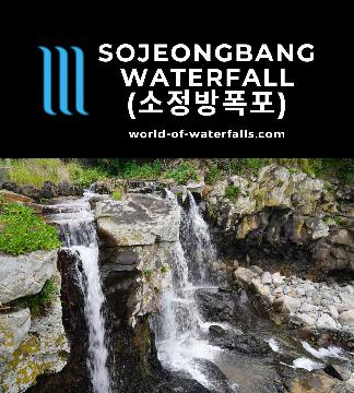 Sojeongbang Falls (소정방폭포; Sojeongbang Pokpo) is a 5m waterfall near the famous Jeongbang Falls in Jeju Island so you can visit both on an extended walk.