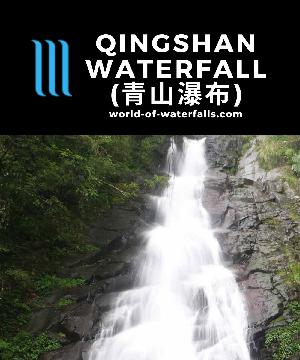 Qingshan Waterfall (青山瀑布; Qingshan Falls) is a 15-20m falls on the Laomei Stream on a 3km hike on the north face of Yangmingshan a world away from busy Taipei.