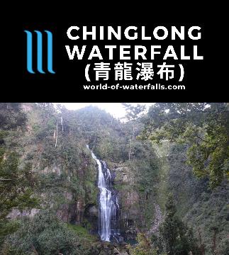 Chinglong Waterfall (青龍瀑布; Chinglong Falls) is a 116m falls on Jiazouliao Stream in the Shanlinhsi Nature Park, and it's quite possibly the tallest in Taiwan.