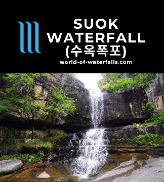 Suok Falls (수옥폭포; Suok Pokpo) is an attractive, easy-to-access 20m tall waterfall that has apparently appeared in quite a few Korean dramas and movies.