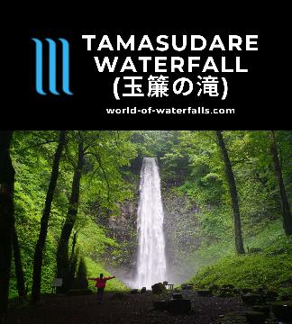 Tamasudare Waterfall (玉簾の滝) was an easy-to-access waterfall near Sakata with a 63m plunge making it the tallest such waterfall in the Yamagata Prefecture.