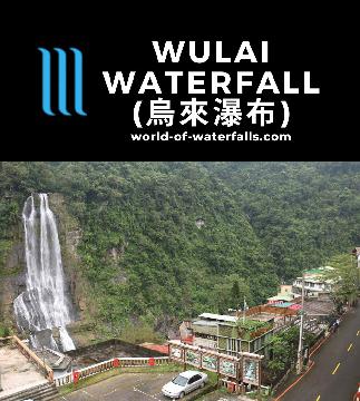 Wulai Waterfall (烏來瀑布; Wulai Falls) is an 80m waterfall seen from the Wulai Village with hidden tiers visible by cable car in New Taipei City (Xinbei), Taiwan.