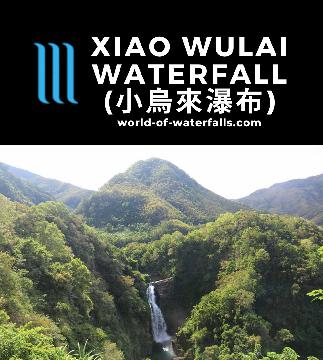 Xiao Wulai Waterfall (小烏來瀑布) is a 50m falls on the Yunei Stream near Taoyuan that we experienced from an overlook and up close on a landslide-prone trail.